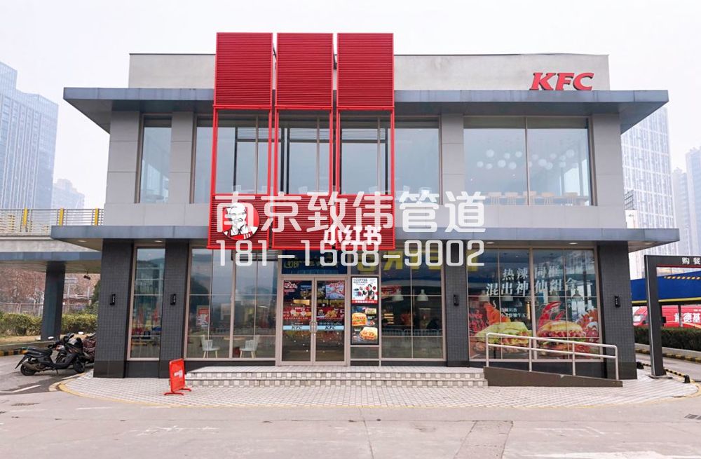 343广州路肯德基管道疏通